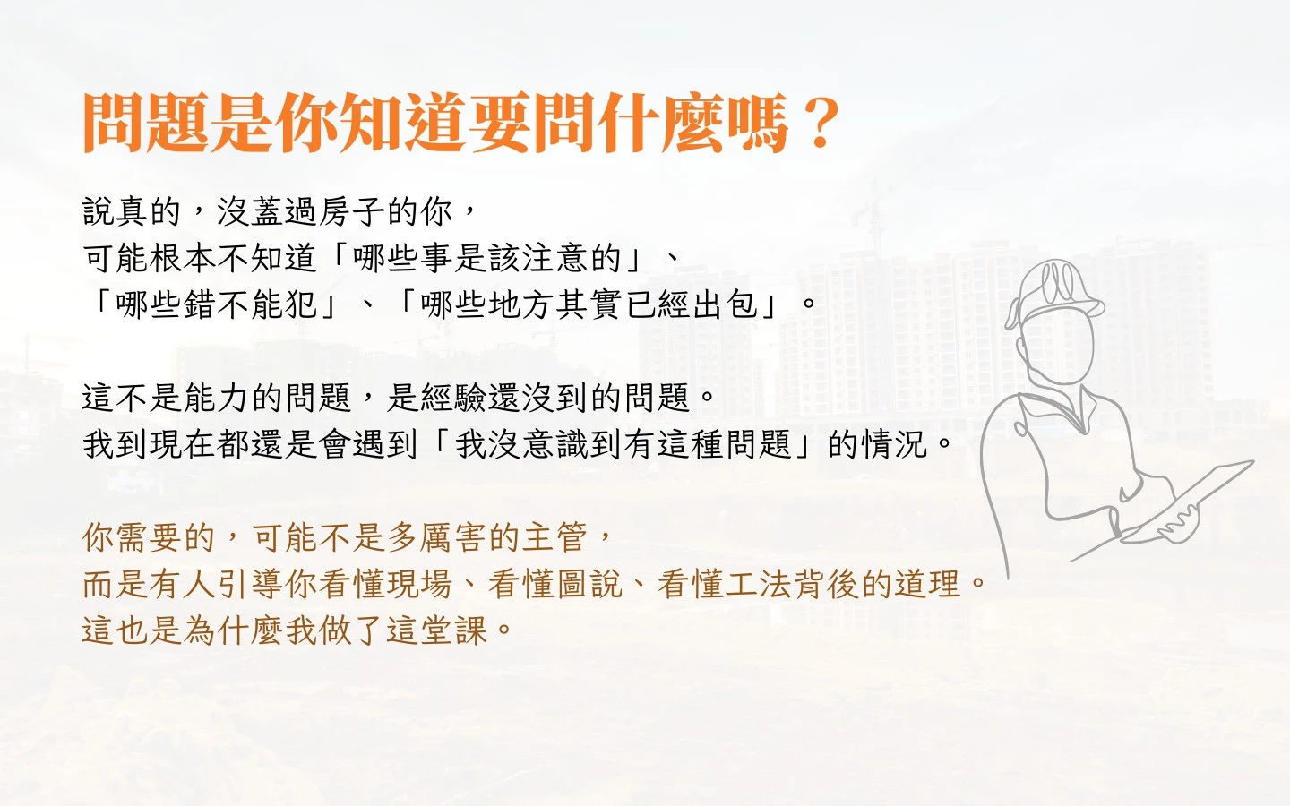 課程-7