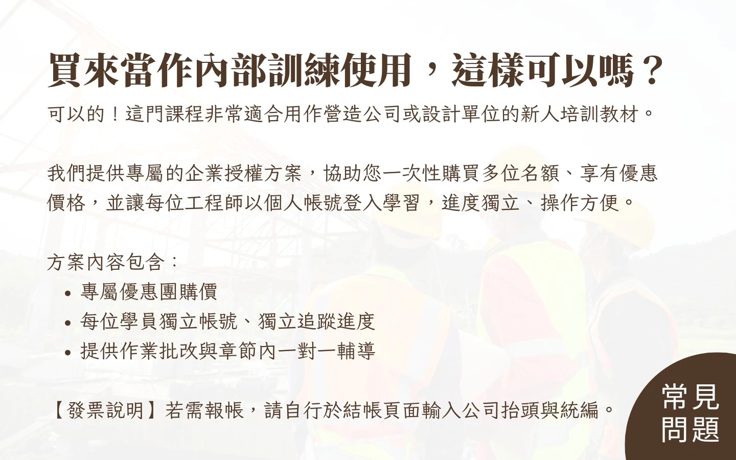 常見問題-5-公司