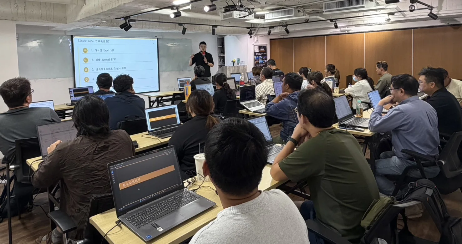 Claude Code工程應用入門班｜0830 高雄場 課程介紹影片