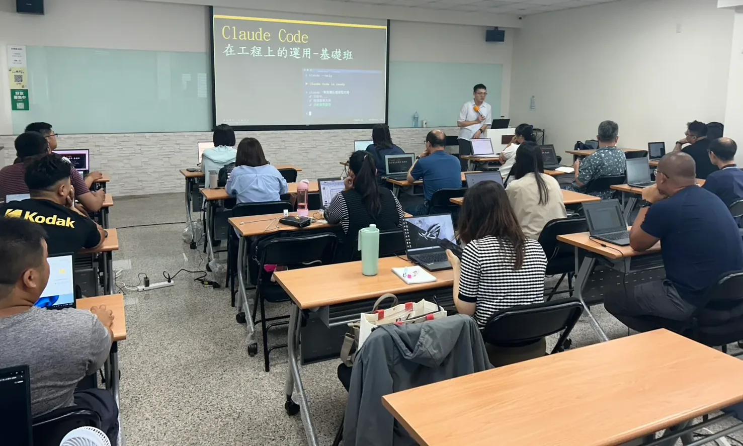 Claude Code工程應用入門班|0801 宜蘭場 課程介紹影片